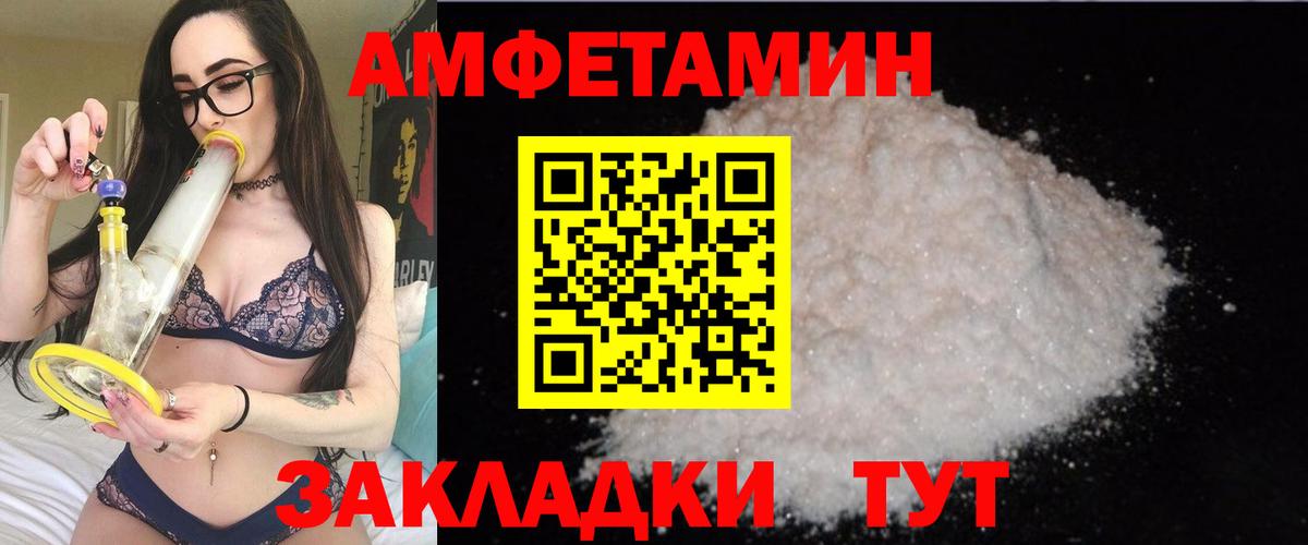 Ленинск-Кузнецкий  АМФ Розовый  мориарти официальный сайт  Вход с VPN  АМФЕТАМИН 