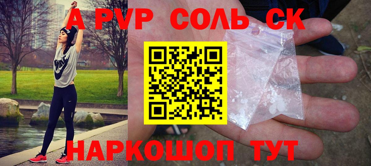Alpha PVP Соль  Вход с VPN  Alpha PVP  APVP СК КРИС  Ленинск-Кузнецкий 