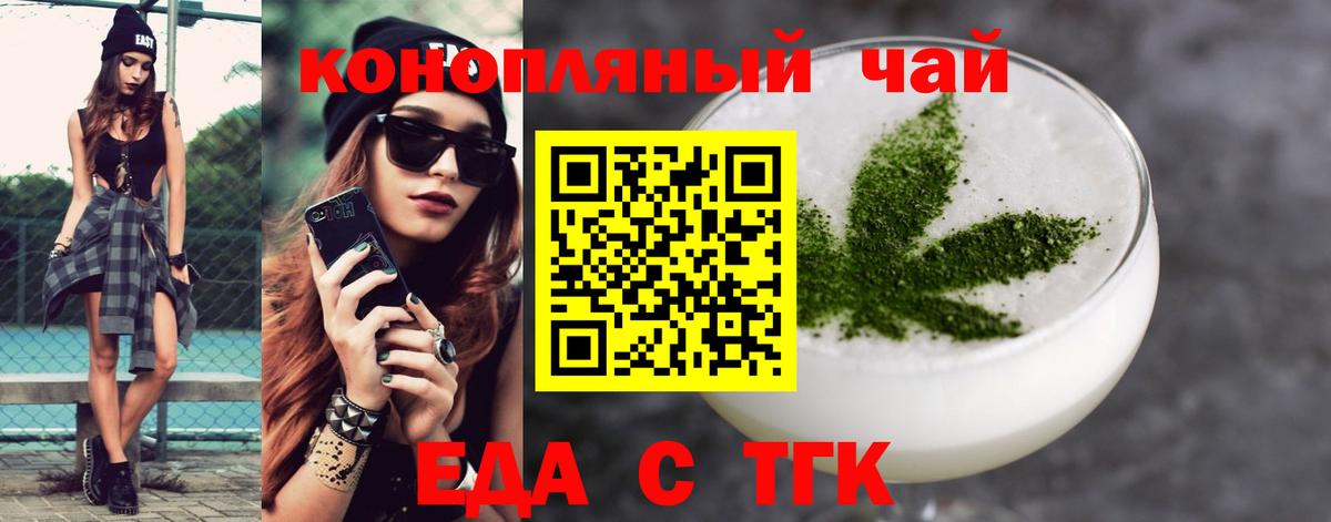 Ленинск-Кузнецкий  Cannafood конопля  Вход с VPN 