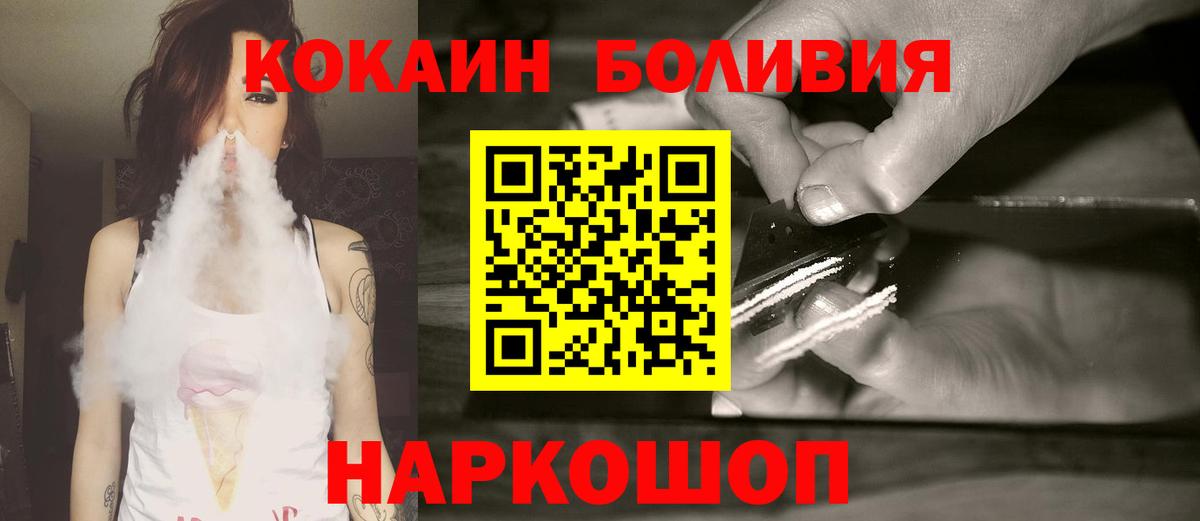Кокаин FishScale  COCAIN  Ленинск-Кузнецкий  Вход с VPN  Кокаин VHQ 