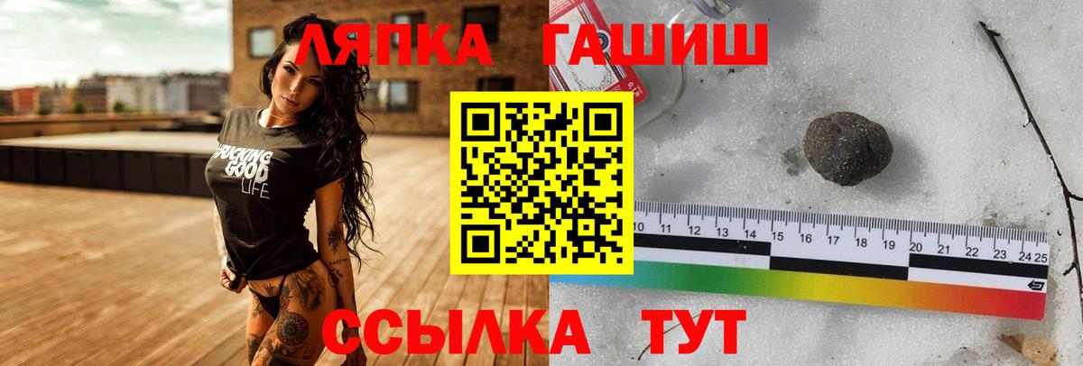 ГАШИШ Ice-O-Lator  ГАШ индика сатива  Вход с VPN  Ленинск-Кузнецкий 