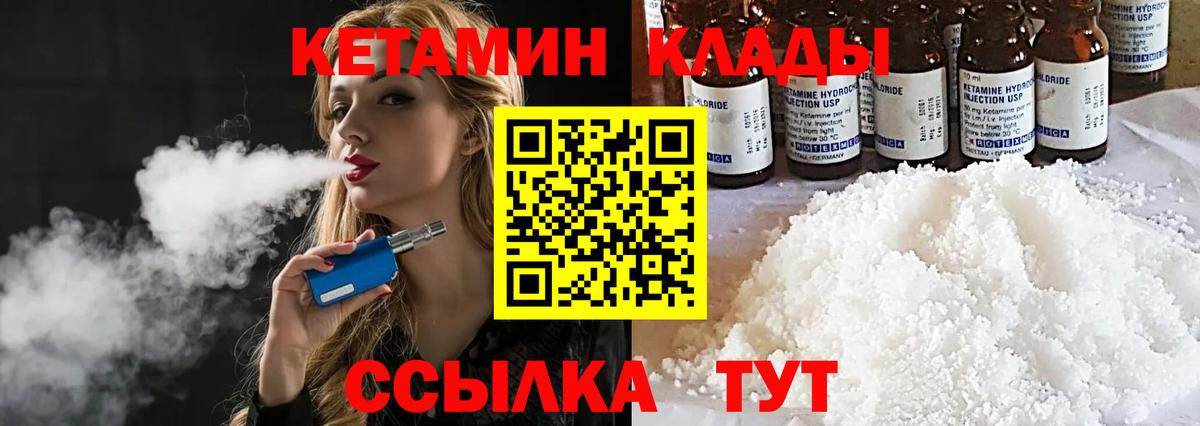 Кетамин VHQ  Вход с VPN  Ленинск-Кузнецкий  КЕТАМИН ketamine 