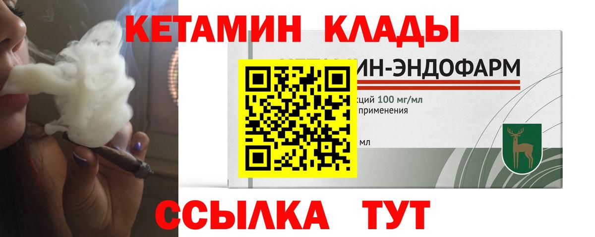 Кетамин VHQ Ленинск-Кузнецкий