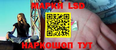 марки lsd Ипатово