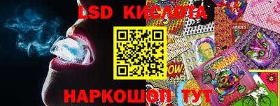 марки lsd Ипатово