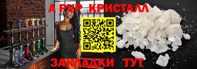 таблы Шахты