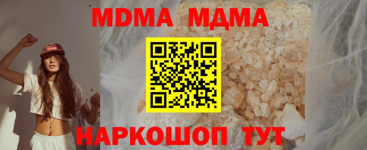 MDMA VHQ  MDMA  Ленинск-Кузнецкий  Вход с VPN 