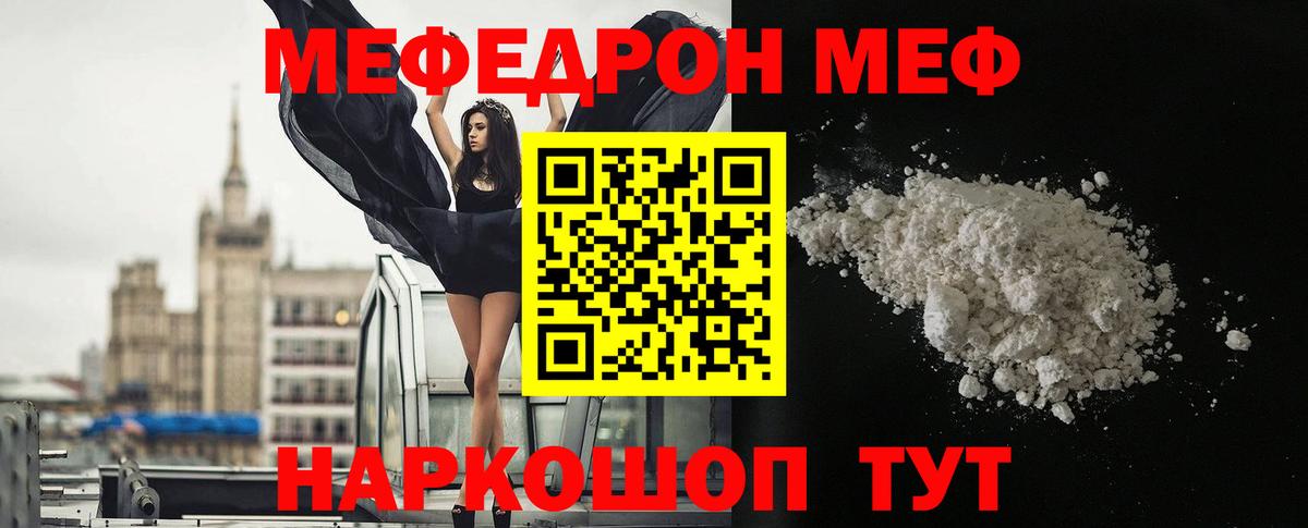 Меф кристаллы Ленинск-Кузнецкий