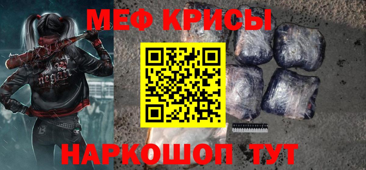 Ленинск-Кузнецкий  МЯУ-МЯУ  Меф  МЯУ-МЯУ кристаллы  МЕФ VHQ  Вход с VPN 