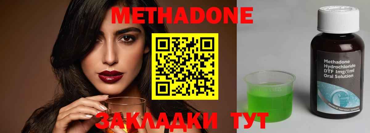 Ленинск-Кузнецкий  Метадон methadone  Вход с VPN  Метадон белоснежный 