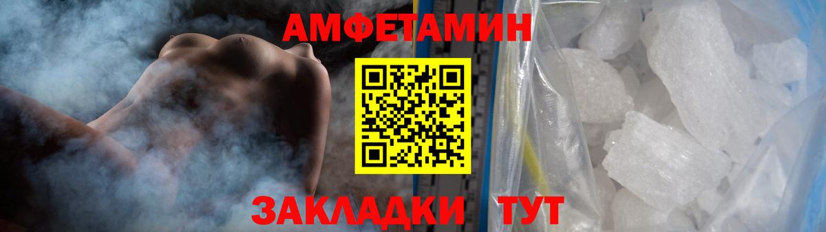 МЕТАМФЕТАМИН Декстрометамфетамин 99.9% Ленинск-Кузнецкий