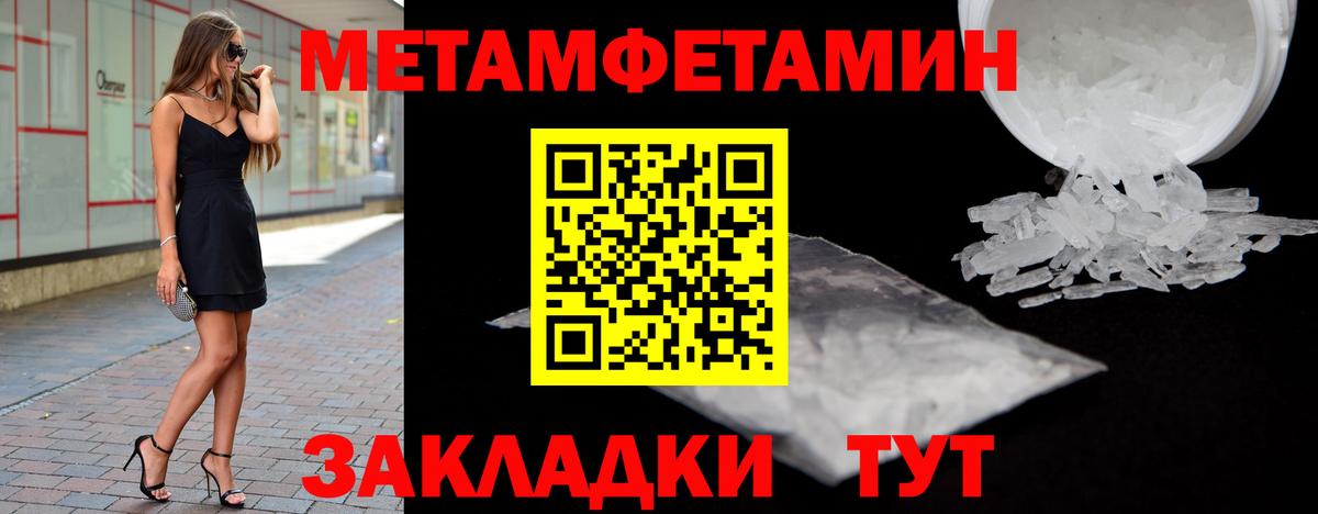 МЕТАМФЕТАМИН мет  Вход с VPN  Ленинск-Кузнецкий 