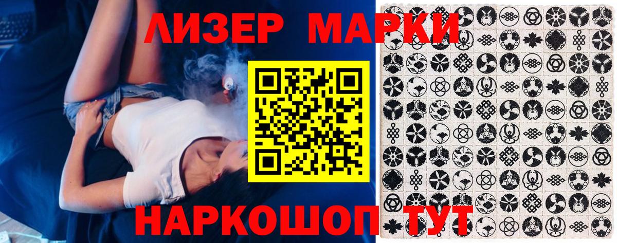 Марки 25I-NBOMe 1500мкг  Вход с VPN  Марки 25I-NBOMe  Ленинск-Кузнецкий 