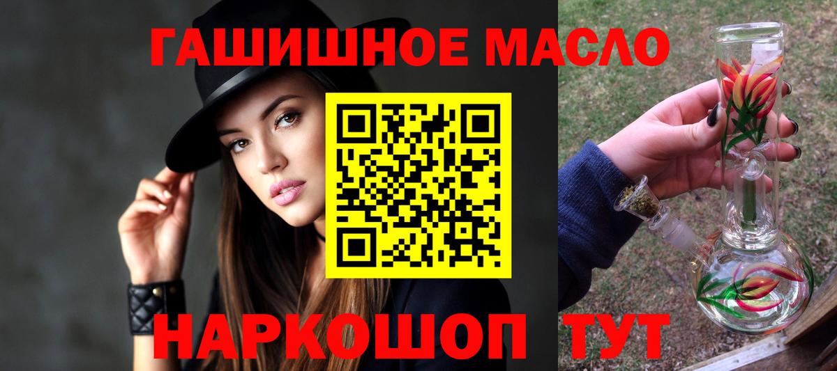 Дистиллят ТГК THC oil Ленинск-Кузнецкий